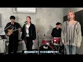 【歌詞付】愛を止めないで / オフコース【Cover】Ai-wo Tomenaide by OFF COURSE
