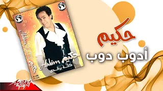 Hakim Adoob Adoob حكيم ادوب ادوب 