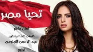 موسيقى اغنيه طوبه فوق طوبه امال ماهر 
