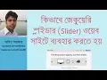 How to use Responsive Slider on website using jQuery