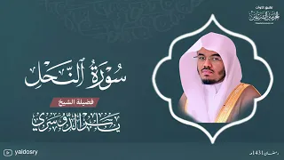 سورة النحل للشيخ ياسر الدوسري رمضان ١٤٣١ بجودة عالية 