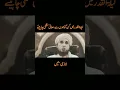 | lalatulkadar main kin gunaho sy Mafi mangni chahye| lazmi sny# mufti Tariq Masood# short
