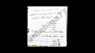 اسئلة اللغة الكردية الشهر الاول للصف الخامس الاعدادي 2024 Edit Like Shorts 