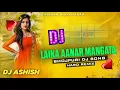 Download Lagu Bhojpuri Dj Song | Laika Anar Mangata | Hard Remix | Dj Ashish Shivanagar