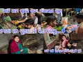 Download Lagu ଆଜି ଆମ ପୁଅର ସତ୍ୟ ନାରାୟଣ ପୂଜା/୨୧ରେ ପୁଅ ର ନାଁ କଣ ଦେଲୁ...? Sasmita Mishra vlog video #sasmita ❤️❤️🙏🙏