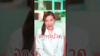  ปวดขมับบ่อยๆ มีสาเหตุอะไรบ้าง 