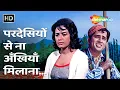 Download Lagu Pardesiyon Se Na Ankhiyan Milana | Jab Jab Phool Khile(1965) | Shashi Kapoor, Nanda | Old Love Songs