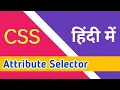 CSS Attribute Selector tutorial in hindi css attribute Selector coding ustad