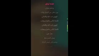 كاريوكي عزف  هذه ليلتي   أم كلثوم دندنها