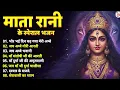 Download Lagu Jai Maa Vaishno Devi Songs 2025 | Navratri Special Bhakti Bhajan | Mata Rani Songs