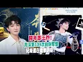 Lagu 開年即王炸！周深第109次由你奪魁，紀錄還在繼續刷新！