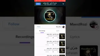 بيانو جزى الله خير دندنها