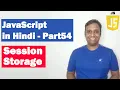 JavaScript Session Storage Step by step JavaScript in Hindi Day54