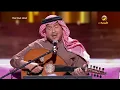 محمد عبده - أنا وخلي - جدة 2022