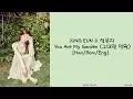 Download Lagu JUNG EUN JI 정은지: You Are My Garden 그대란 정원 Lyrics [Han/Rom/Eng]