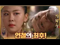 Download Lagu [#기황후/Empress Ki/奇皇后]37회(하)| 타환은 연철의 처형을 명하는데...  MBC140311방송