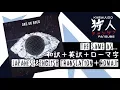 Download Lagu ONE OK ROCK - the same as... [和訳＋英訳＋ローマ字 (Translated in Japanese and English + Japanese Rōmaji)]