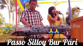 Download ।।Passo Silloy Bur Pari।। Juli Pru Marma।।  Cht Tv Mati।। MP3