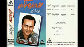 عماد عبد الحليم بعدين وياكي البوم كامل1991 
