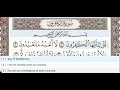 Download Lagu 109 - Surah Al Kafirun - Khalifa Al Tunaiji - Quran Teacher - Children repeat