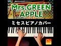 僕のこと (Piano Cover)