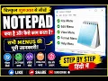 Notepad Full Tutorial in Hindi File Edit View Menu Step by Step