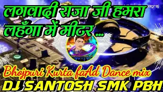 Hamra Lahannga Me Meter Barat Dimand Full Masti Bhojpuri Song Dj Santosh Smk Pbh Disc Jockey NiLeSh