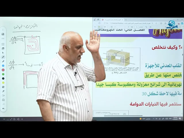 ⁣فيزياء السادس الاعدادي - الفصل الثاني - الحث الكهرومغناطيسي ج8