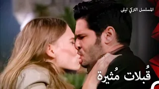 حب للموت 6 المسلسل التركي ليلى 