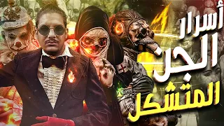 مقابلة مع الشيطان الأكبر ج7 سلسلة الرواية 