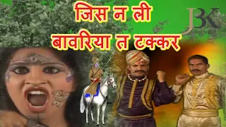  bawri bhajan 2024 bawri song