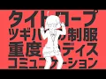 Download Lagu エイリアンエイリアン / ナユタン星人(cover) - Eve