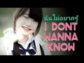 Download Lagu DJ SLOW‼️ I DON`T WANNA KNOW|| Rawi Beat #1