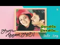 Lagu Nilavile Nilavile Song | Aaha Ethanai Azhagu | Uditnarayan | VidyaSagar