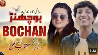 pichay dian tanga ronday dhol ko chor ayan suraiki super hit song new song2023