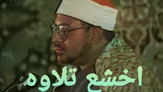 رائعة ال عمران للشيخ الشحات قل اللهم مالك الملك مسجد الإمام الحسين 