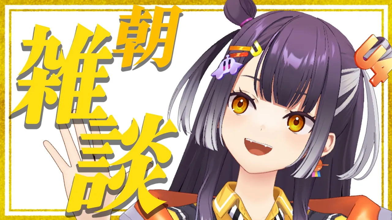 【朝雑談】うへぇ【海妹四葉/にじさんじ】