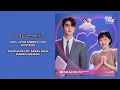 So Soo Bin (소수빈) – If I Could Read Your Mind (2026 Ver.) | Yumi’s Cells S3 OST Part. 1 Lyrics Indo
