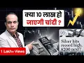 Silver Price Prediction 2026 Will Silver Touch 10 Lakh Market Analysis