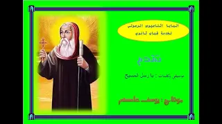 موسيقي وكلمات يا رسل المسيح 