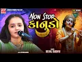Download Lagu Kanudo Non Stop - 2025 | deval gadhvi | te maro kan bharmayo | Trending song | adesh studio