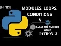 Hindi Modules Loops Conditions and Guess The Number Game Tutorial 5
