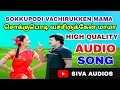 Download Lagu Sokkupodi Vachirukken Mama High quality Audio song | siva audios