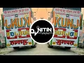 Download Lagu Yahi Wali Lunga Trance Compitition Remix Dj Ps Gujjar \u0026 Dj Nitin Mixing