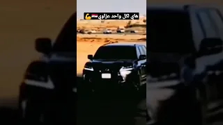 على دربج يالعراق وكفتني دورية 