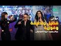 Download Lagu ميدلي مغاربي: لطيفة، فضيل، وفوزية على مسرح جوائز بيلبورد عربية