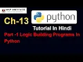 Ch-13 Nested Conditions If Else Or Operator In Python Python tutorial for beginners in hindi