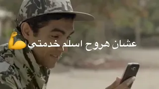 الجيش دا سحبني بدري مشهد اكشن من مسلسل الاختيار    دندنها