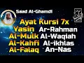 Lagu Ayat Kursi 7x, Surah Yasin, Ar Rahman, Al Waqiah, Al Mulk, Al Kahfi, AlFatiha,Powerful Quran Healing