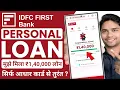 Download Lagu सबसे सस्ता IDFC Personal Loan | IDFC First Bank Personal Loan Online Apply | Personal Loan